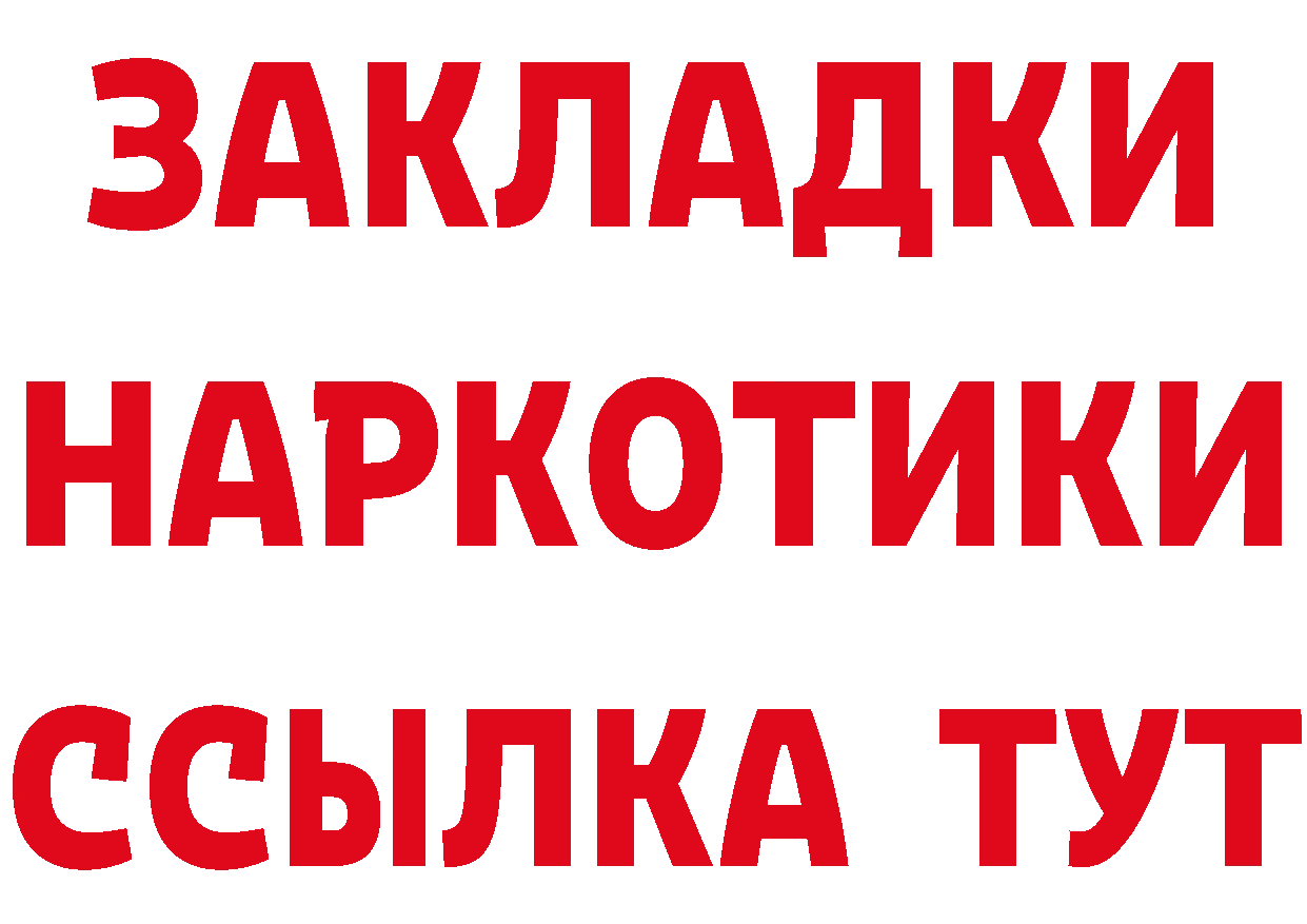 ТГК концентрат онион это МЕГА Ветлуга