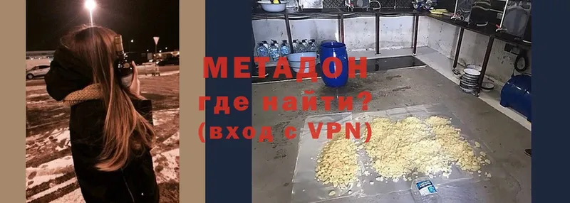 Метадон мёд  Ветлуга 